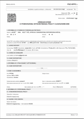 Зразок фотографії для візи